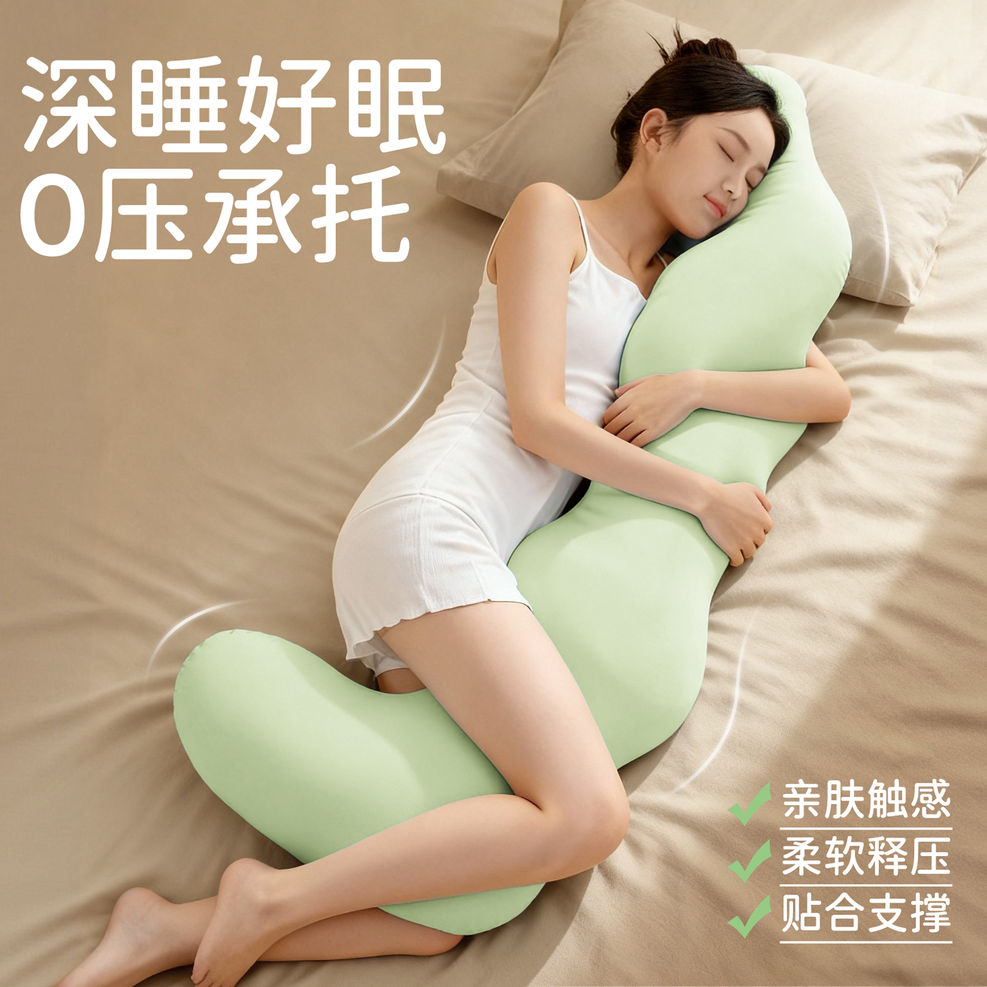 【7A级抗菌】夹腿睡觉抱枕