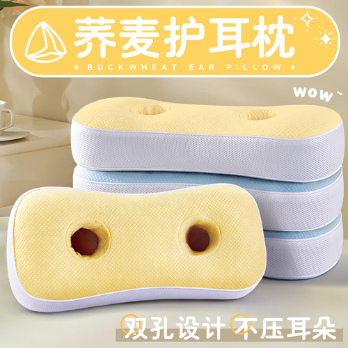 【护耳专用】荞麦护耳枕头
