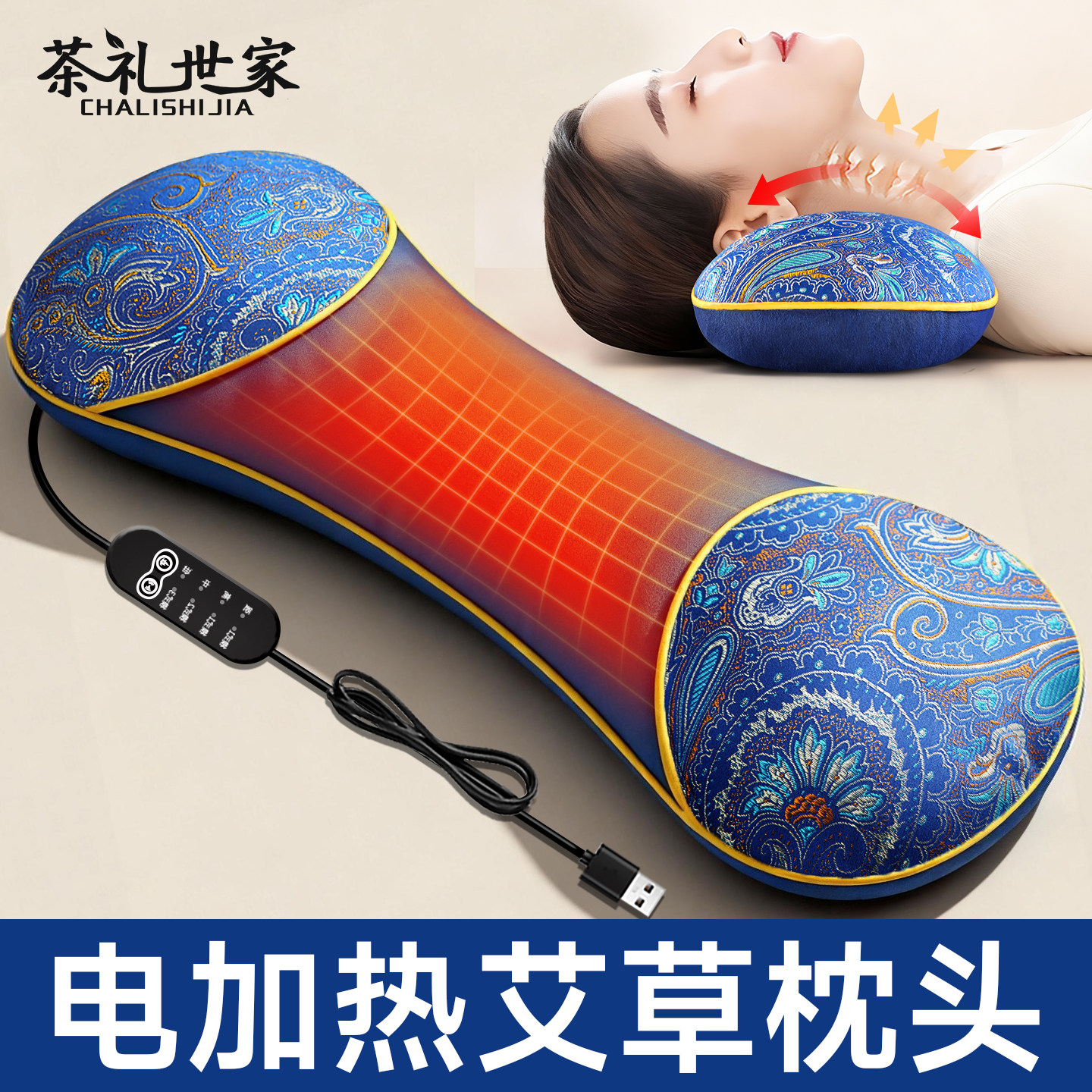 【电加热颈椎枕】艾草热敷助睡眠