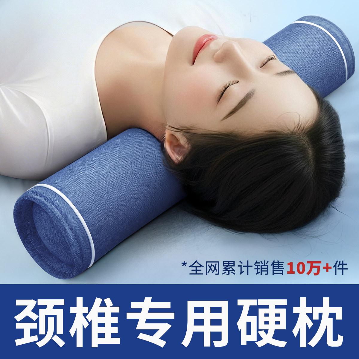 决明子颈椎专用枕头护颈椎助睡眠荞麦小圆形反弓圆柱脖硬颈枕睡觉