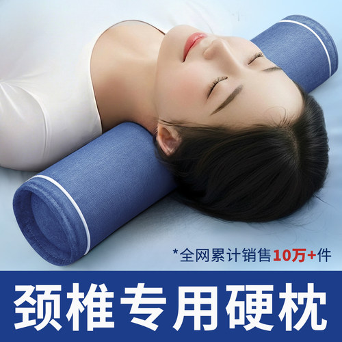【骨科推荐】决明子颈椎圆枕头