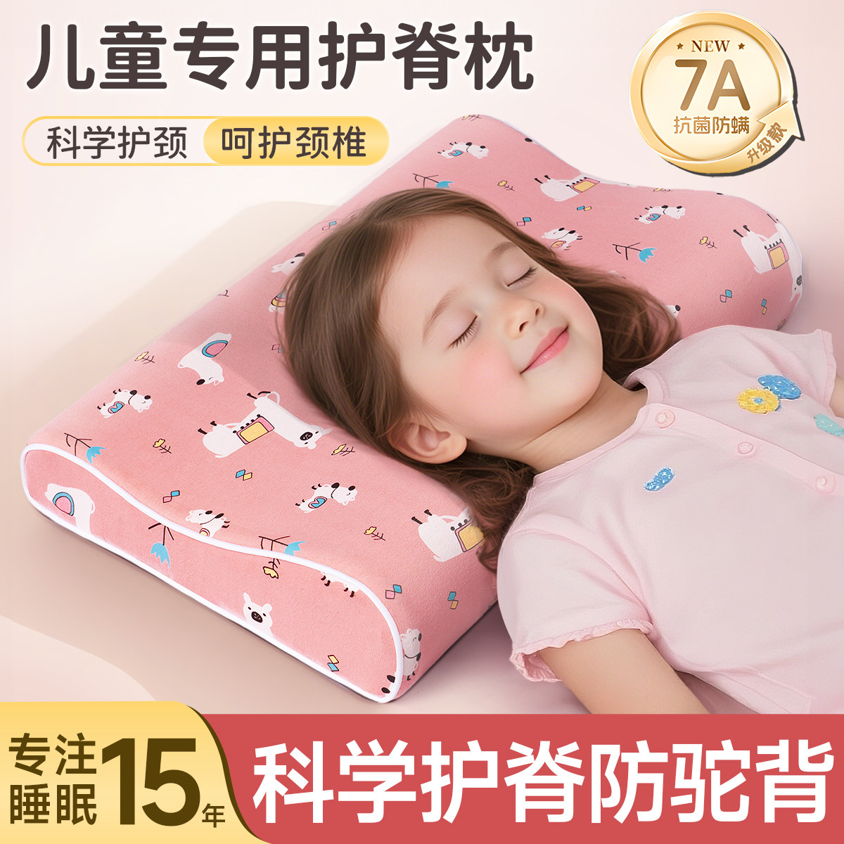 儿童枕头6岁以上四季通用小学生专用10女孩8护颈椎助睡眠记忆棉枕