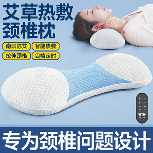 颈椎专用枕头加热艾草颈部热敷低枕电发热护颈椎艾灸脖子睡眠神器