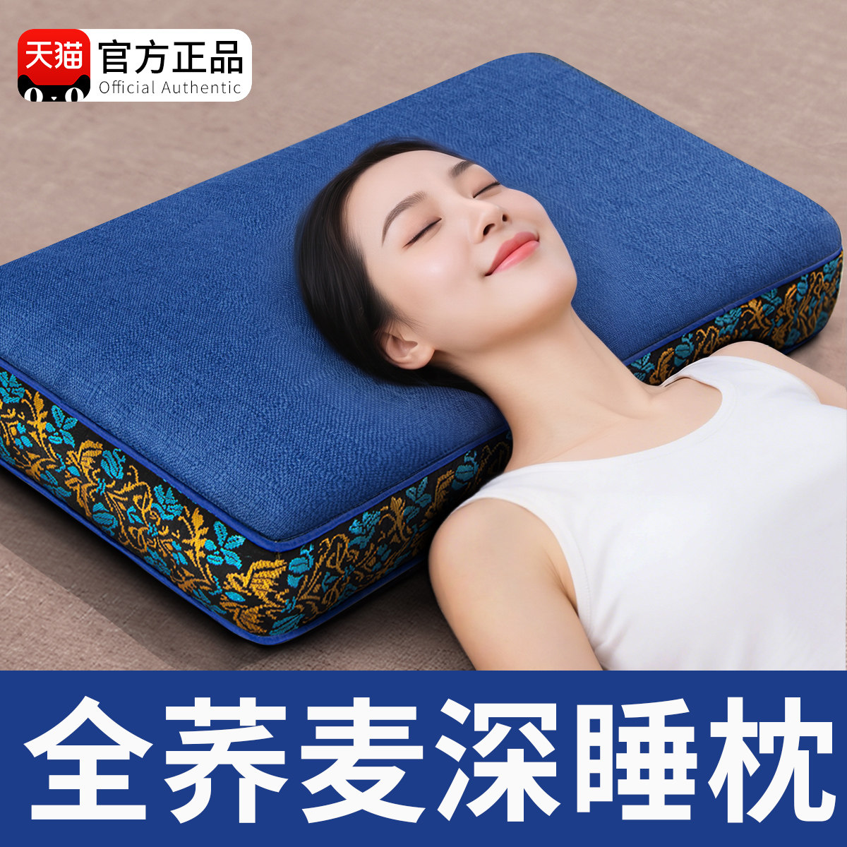 全荞麦枕头护颈椎助睡眠成人官方旗舰店大号枕芯不塌陷硬枕头专用