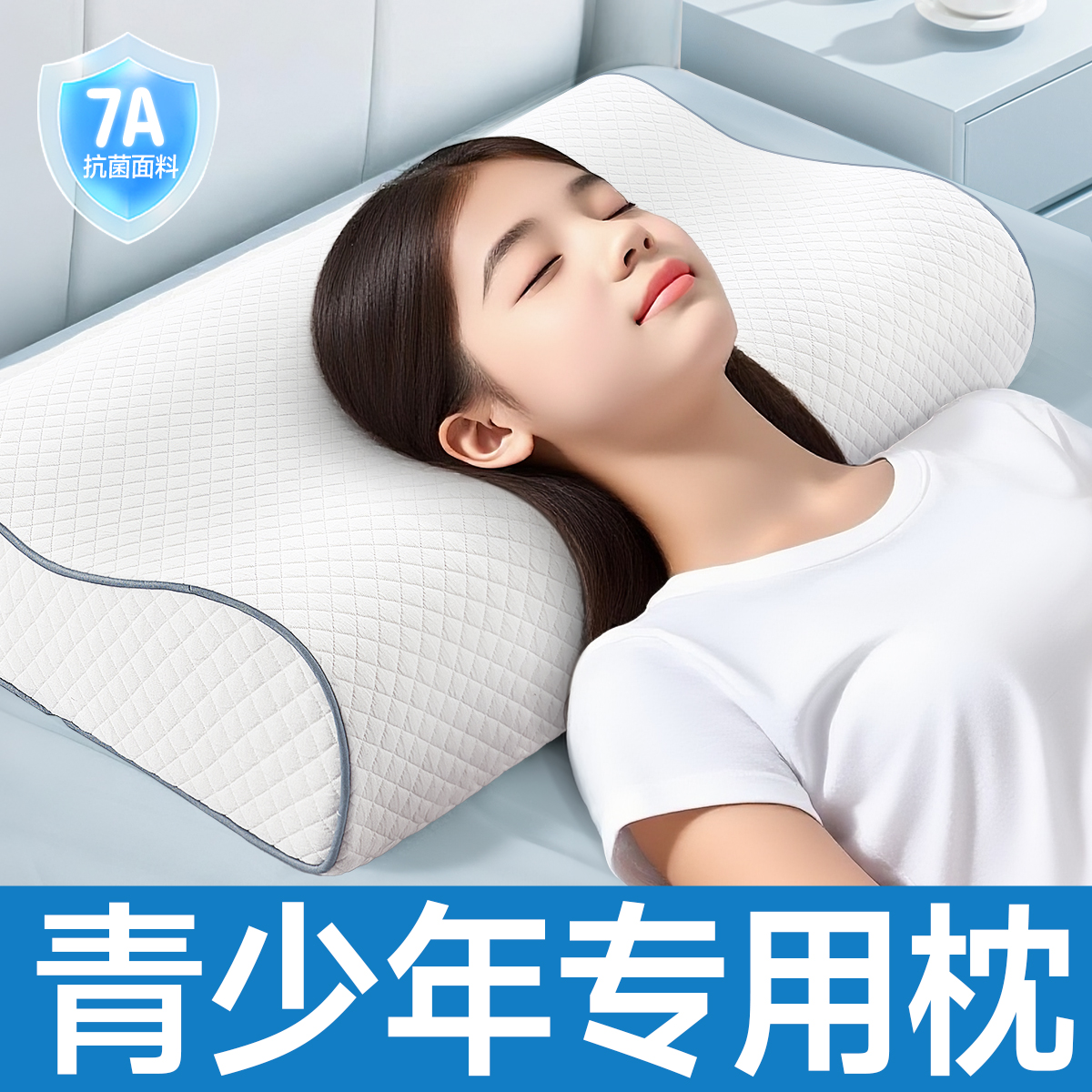 青少年专用枕头护颈椎助睡眠学生宿舍睡觉记忆棉儿童护颈枕旗舰店