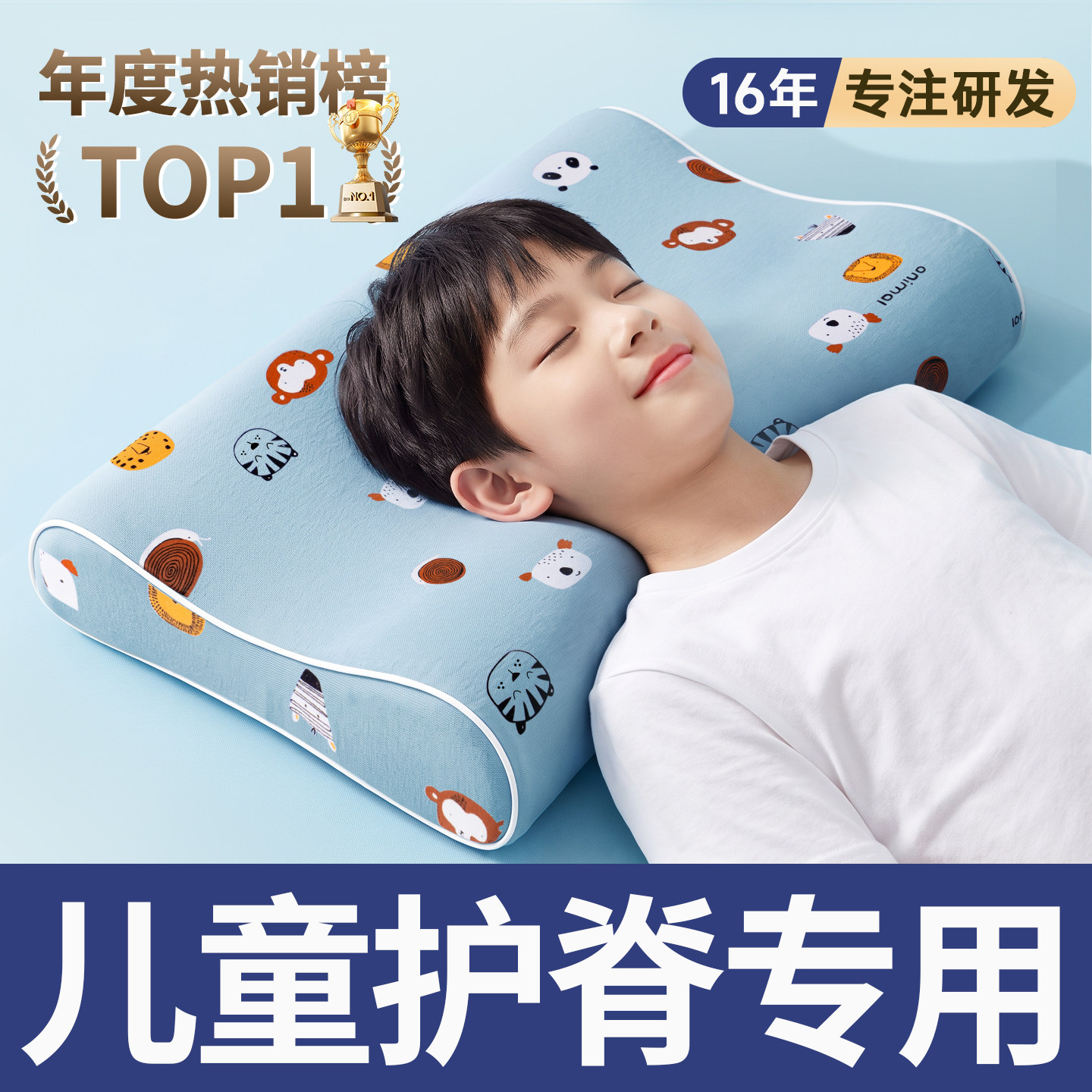 【7A级抗菌】儿童专用枕头图片