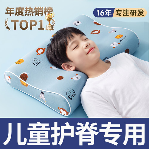 【7A级抗菌】儿童专用枕头
