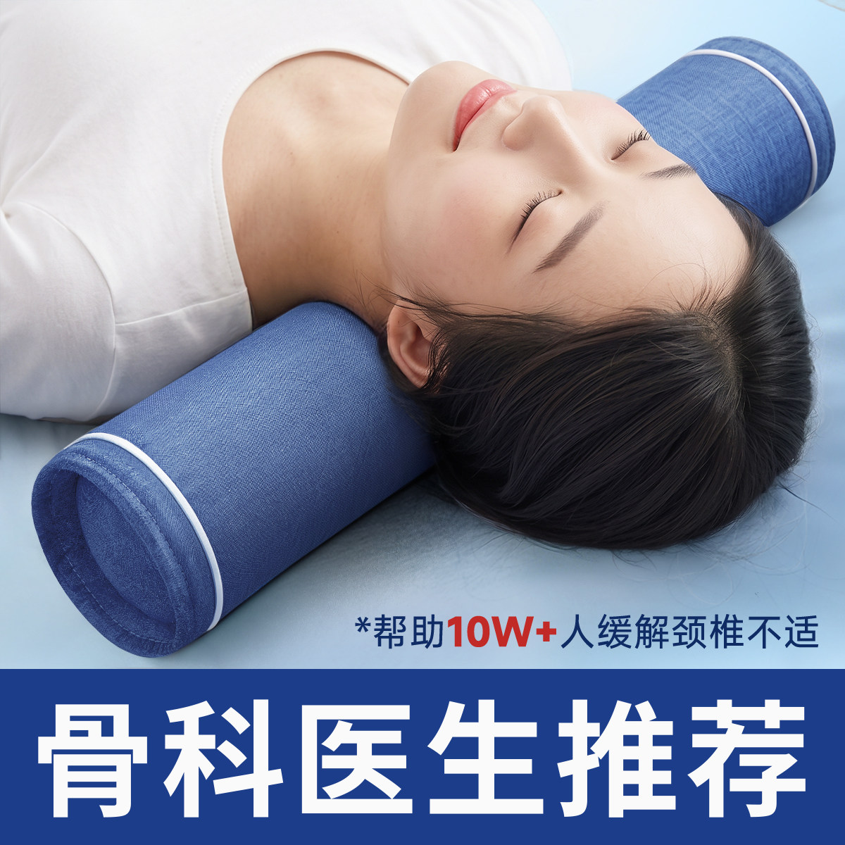 决明子颈椎专用枕头护颈椎助睡眠荞麦圆形反弓圆柱脖硬颈椎枕睡觉