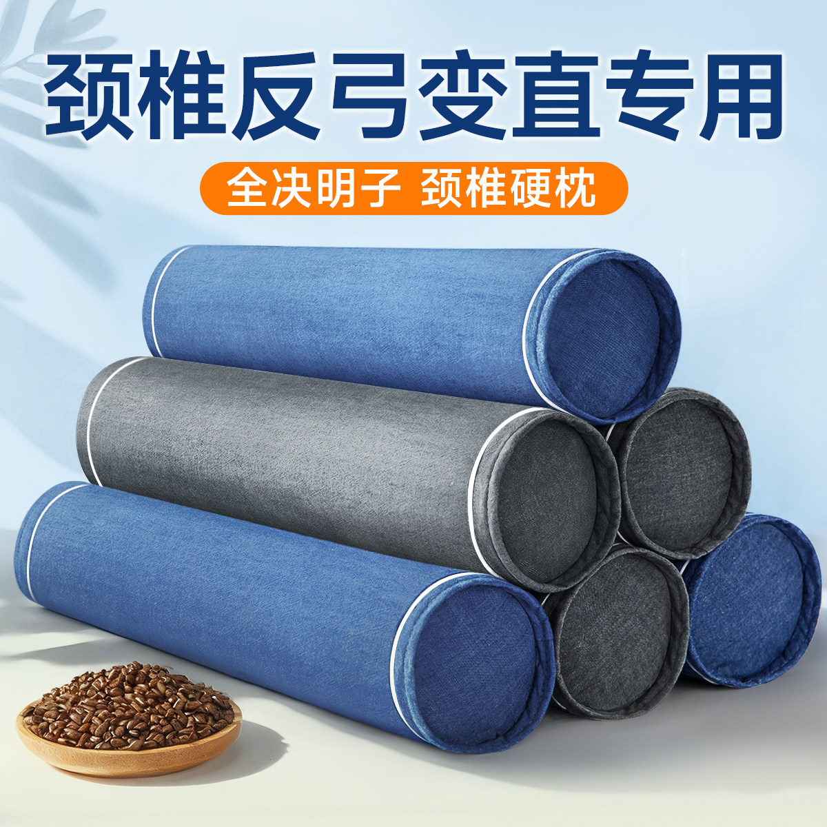 【肩颈热敷包理疗袋】决明子枕头