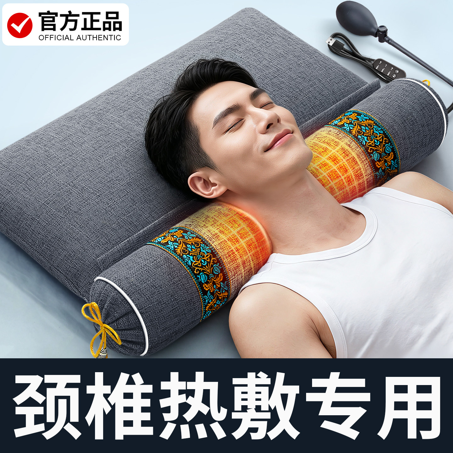【骨科医生推荐】颈椎专用枕头