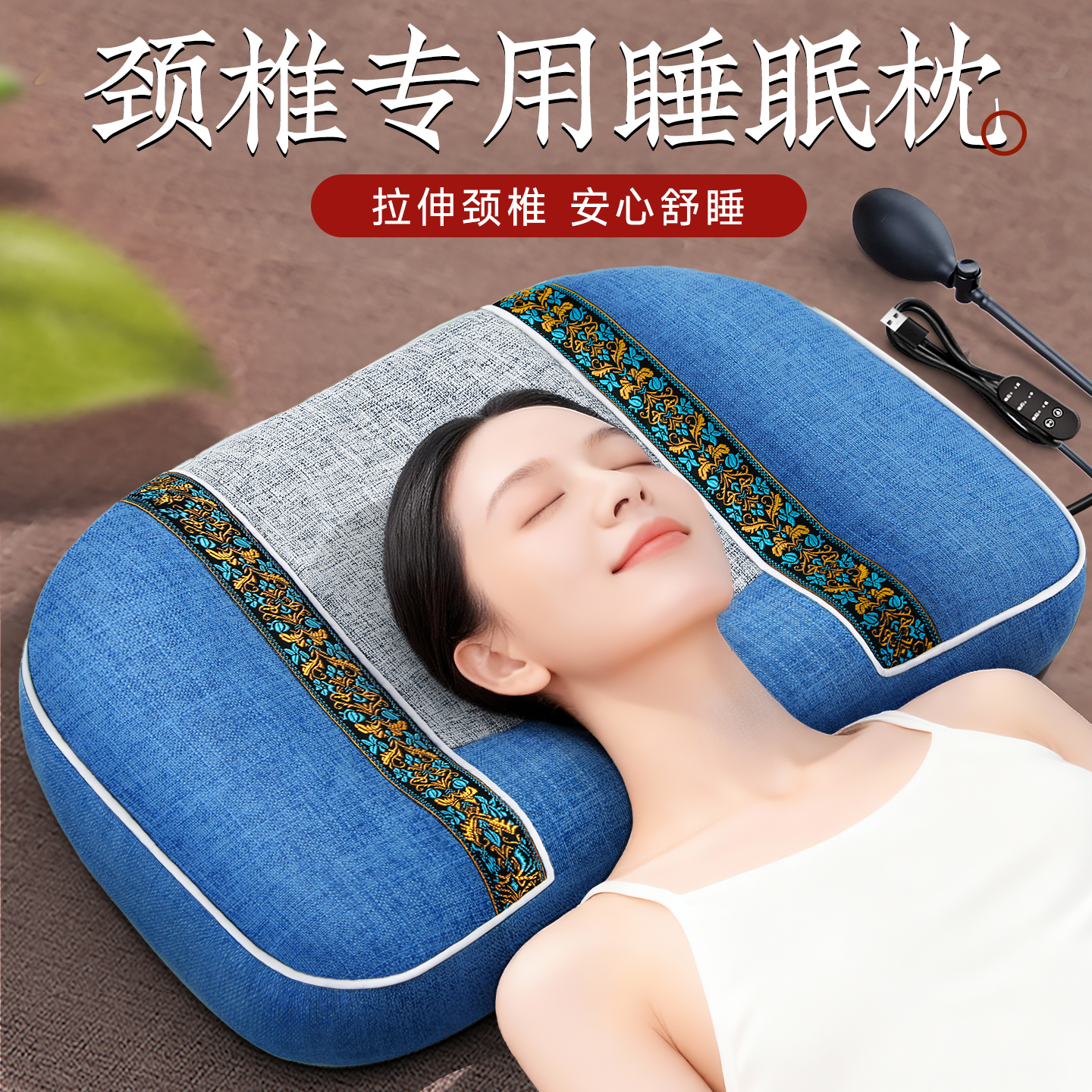 【颈椎专用】电加热助睡眠护颈枕