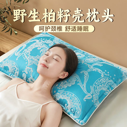 【护颈椎助睡眠】天然柏籽壳枕头