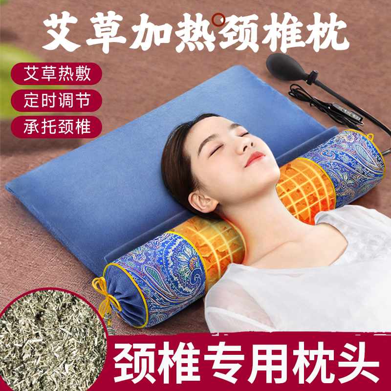 艾草颈椎枕头护劲椎助睡眠睡觉专用加热成人荞麦圆夏季凉反弓脊椎-封面