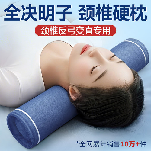 【骨科推荐】决明子颈椎圆枕头