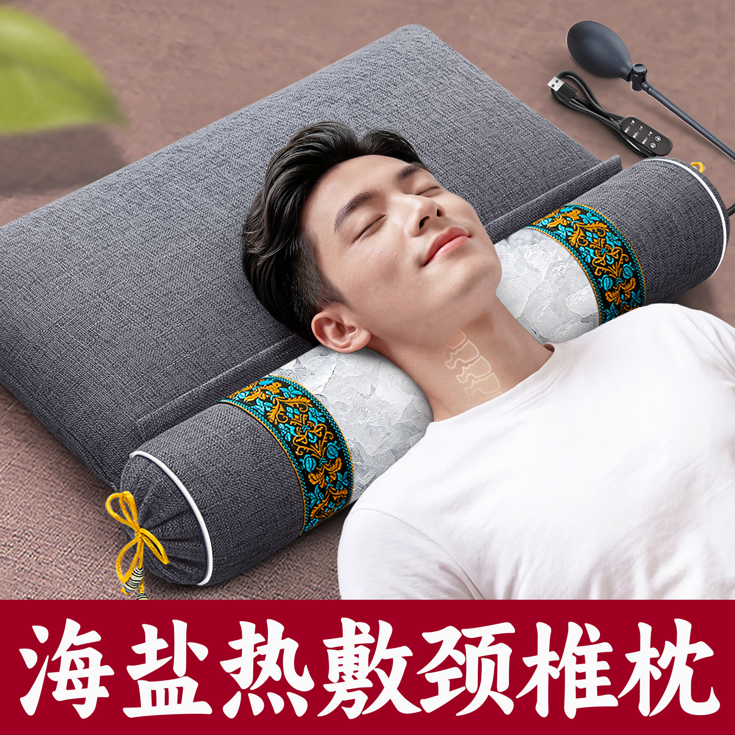 粗盐颈椎专用枕头旗舰店海盐热敷袋理疗包电加热护颈脖子肩颈神器