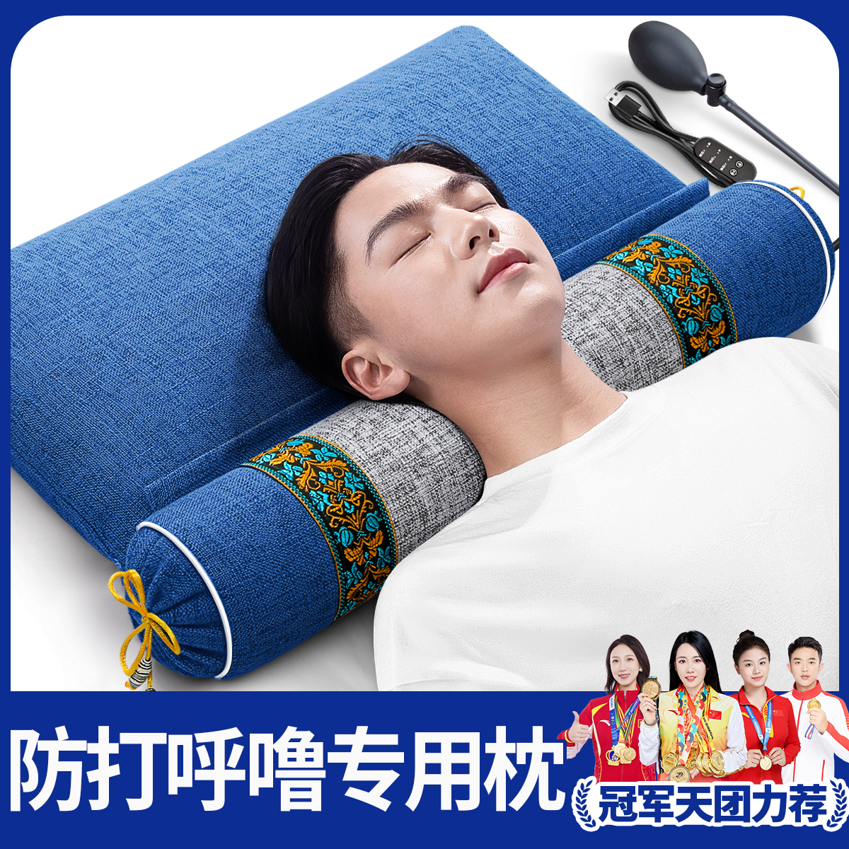 【止鼾神器】打呼噜专用枕头