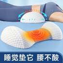 腰枕睡觉专用腰垫床上腰椎盘突出间护腰睡垫腰部支撑靠垫腰靠腰托