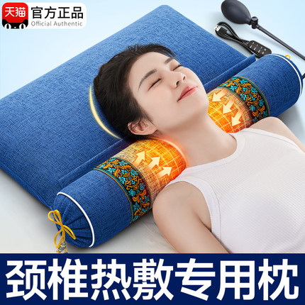 颈椎专用枕头护颈椎助睡眠热敷加热枕睡觉决明子艾草按摩官方旗舰