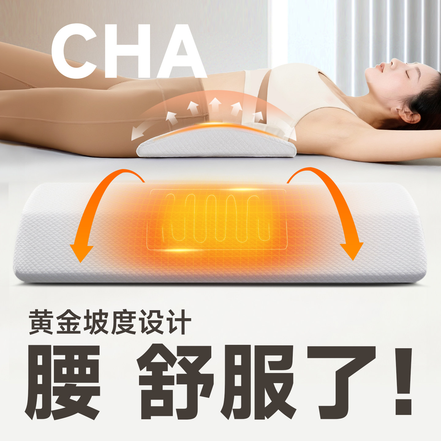 腰枕腰间椎盘突出睡觉专用床上腰垫护腰靠垫腰部热敷按摩支撑腰托,居家布艺,靠垫/抱枕,淘宝优惠券,粉丝福利购,淘宝优惠卷