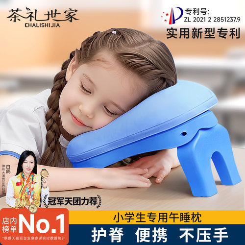 午睡枕小学生趴睡枕教室桌上睡觉儿童午休枕头午睡神器趴趴枕抱枕