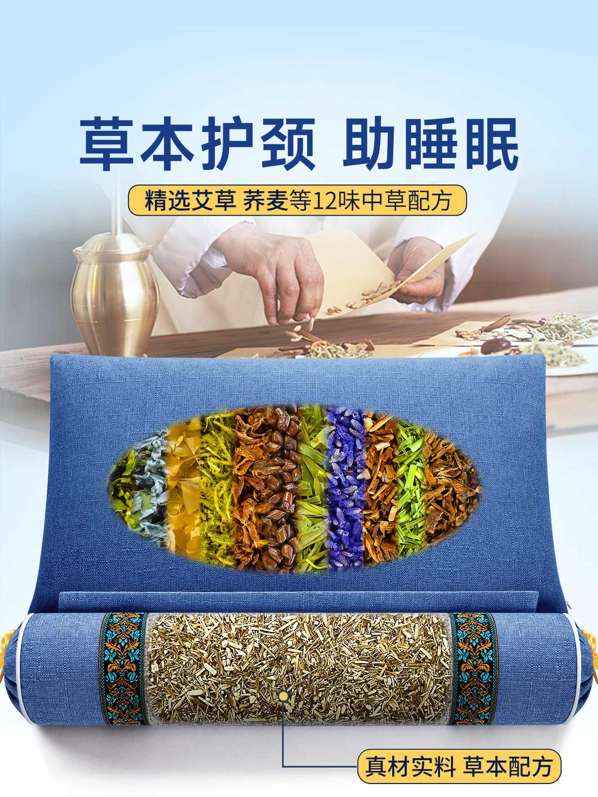 Cervical pillow, strong spine, sleep aid, special adult cylindrical heating, cassia, wormwood, buckwheat husk pillow core