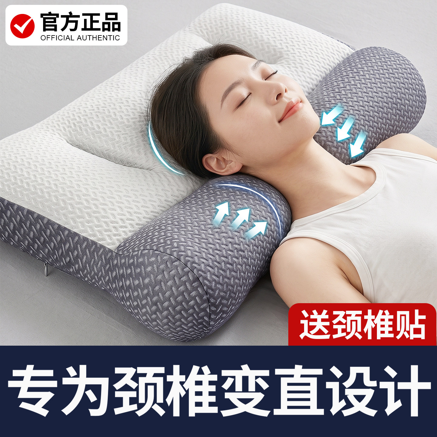 【颈椎病友推荐】反弓专用枕头图片