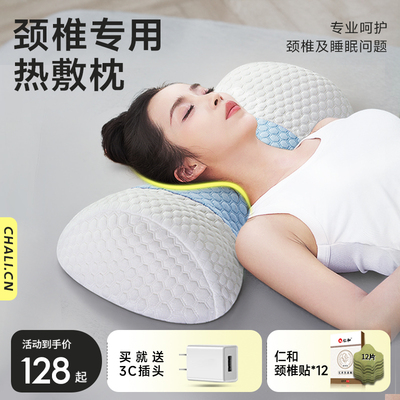 艾草颈椎枕头护颈椎加热睡觉专用发热脖子按摩电热敷护颈枕硬反弓