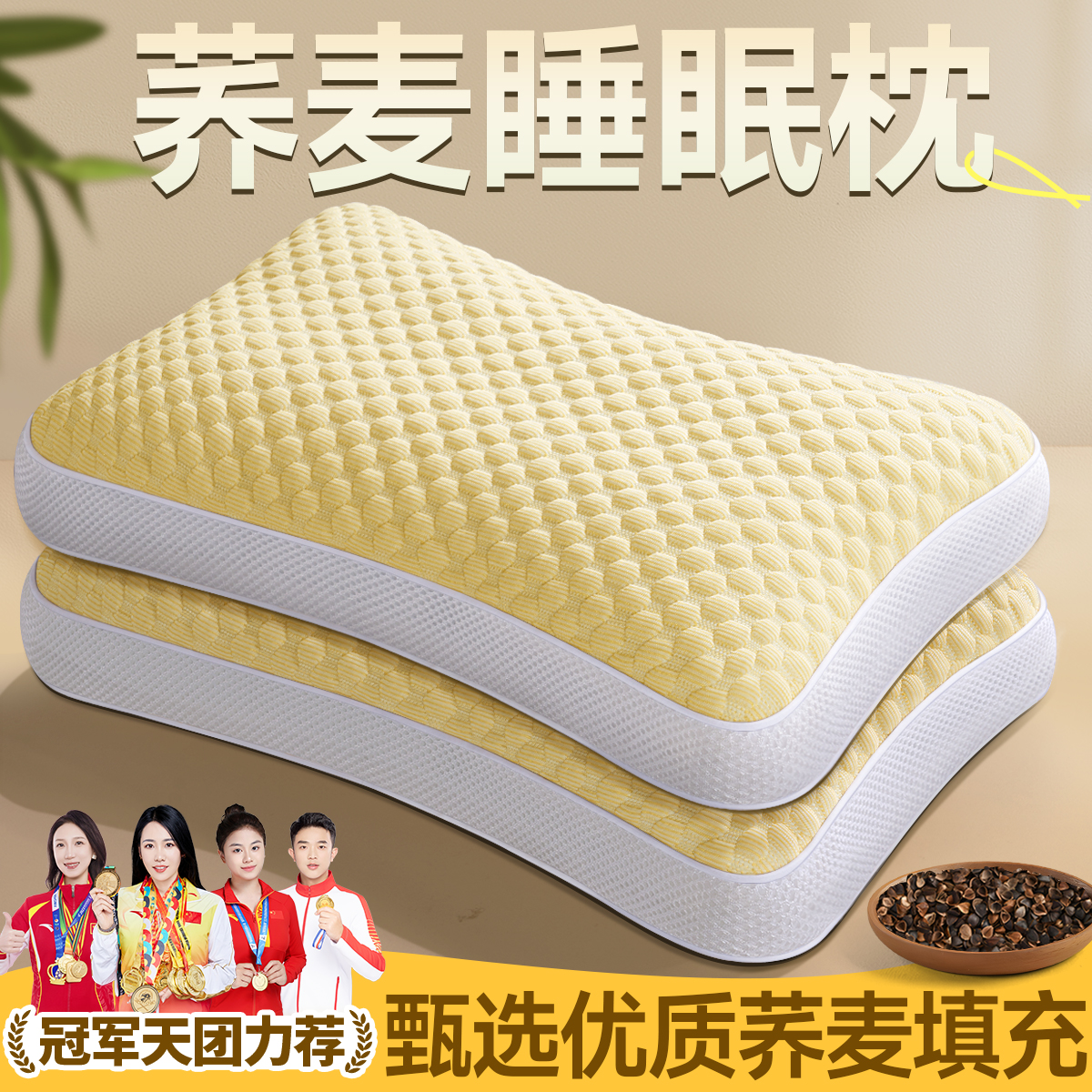 全荞麦枕头护颈椎助睡眠儿童睡觉专用皮壳官方旗舰夏天睡觉硬头枕