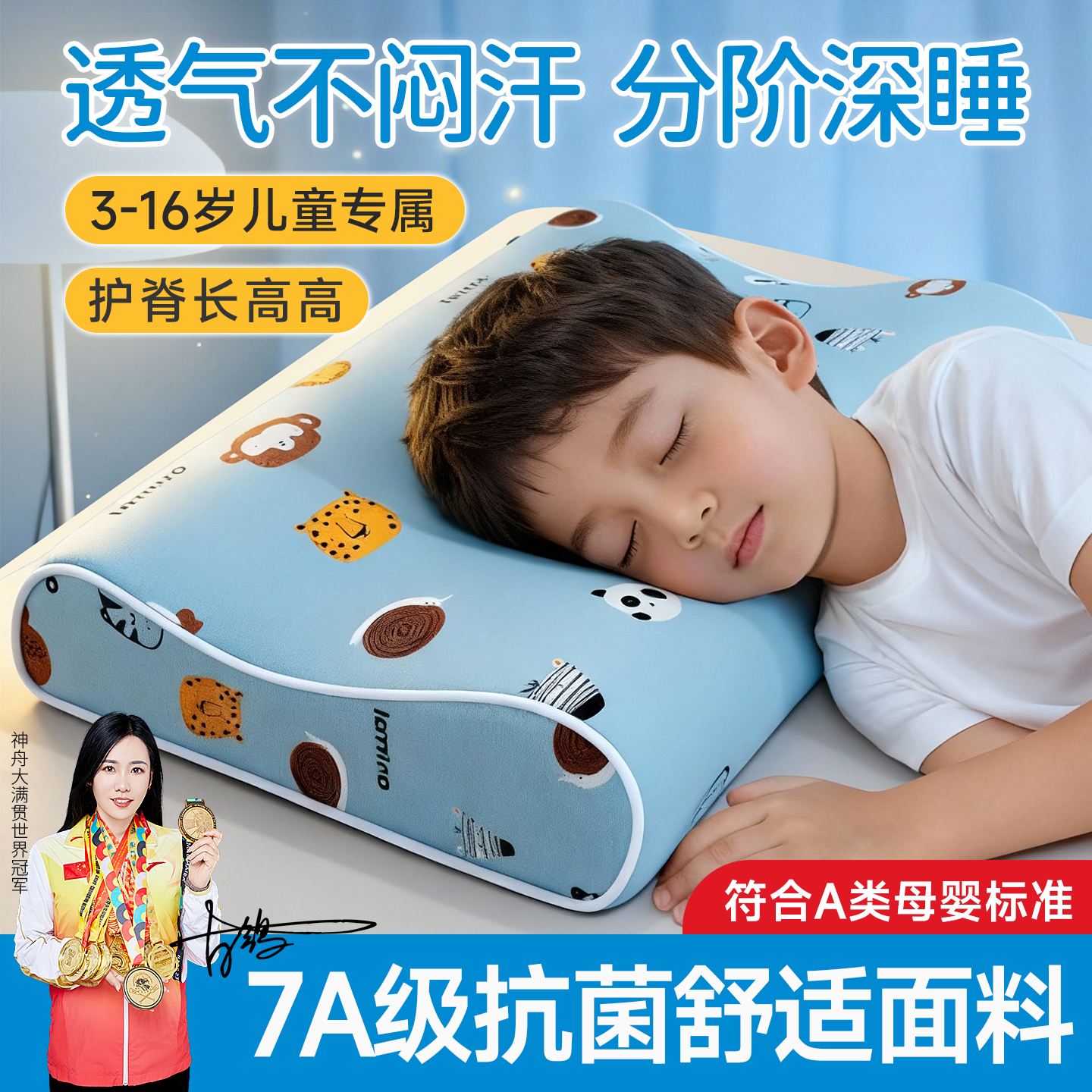 【7A级抗菌面料】儿童护颈枕头6