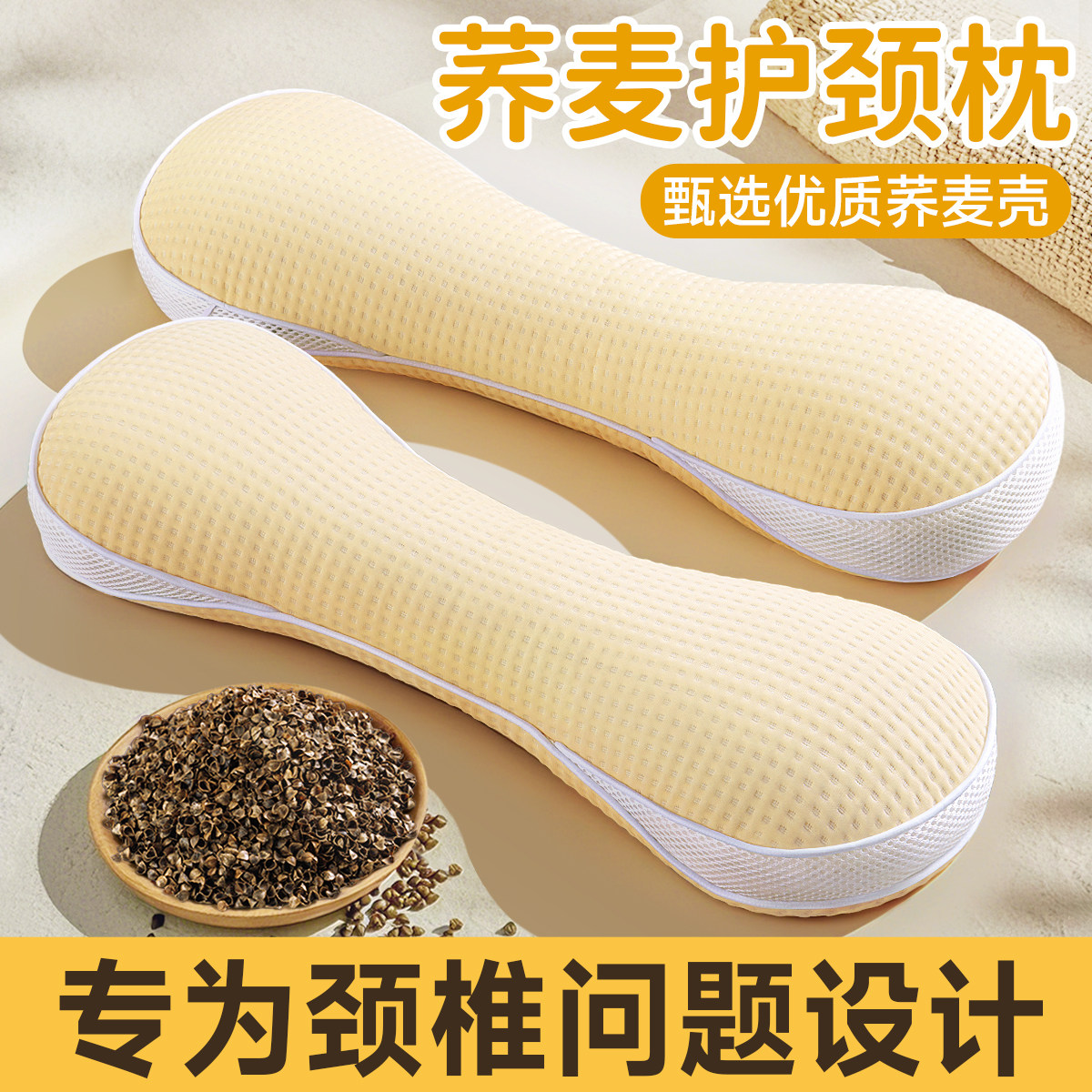 荞麦颈椎枕头护颈椎助睡眠成人睡觉专用圆柱形低枕小反弓骨头颈枕