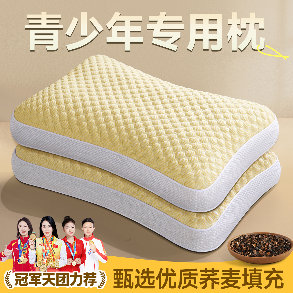 【草本深睡】护颈荞麦枕头