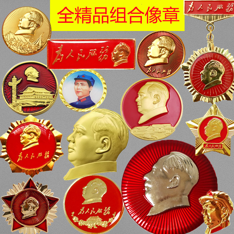 毛爷爷像章胸针徽章收藏别针装饰 旅游送礼纪念章为人民服务红章