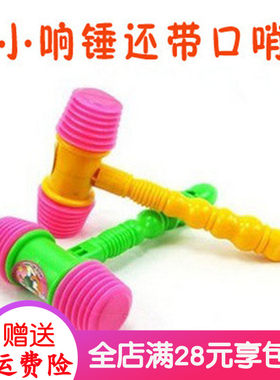 敲敲乐儿童小锤子玩具婴儿益智早教音乐敲打响锤1-2-3岁