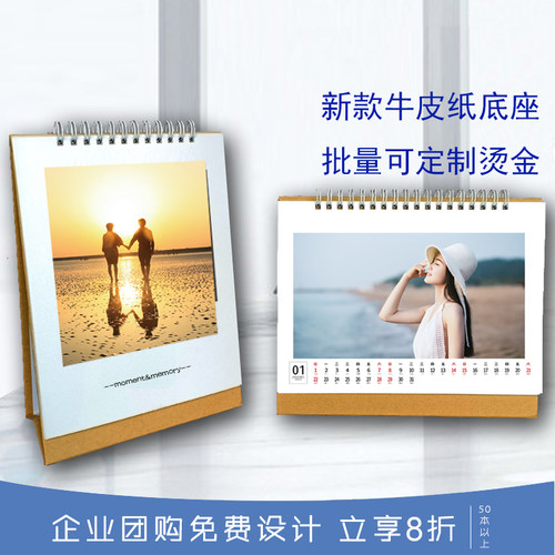 台历日历定制来图2023年历个人照片diy创意摆件公司年历 定做自制 - 封面