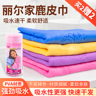 丽尔家加厚鹿皮巾擦头发吸水干发巾运动游泳健身麂皮巾儿童毛巾