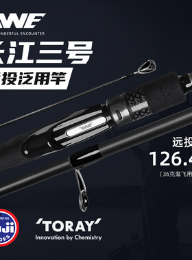 25款美夏EWE长江三号超远投路亚竿直柄枪柄2节泛用轻量翘嘴鱤鱼