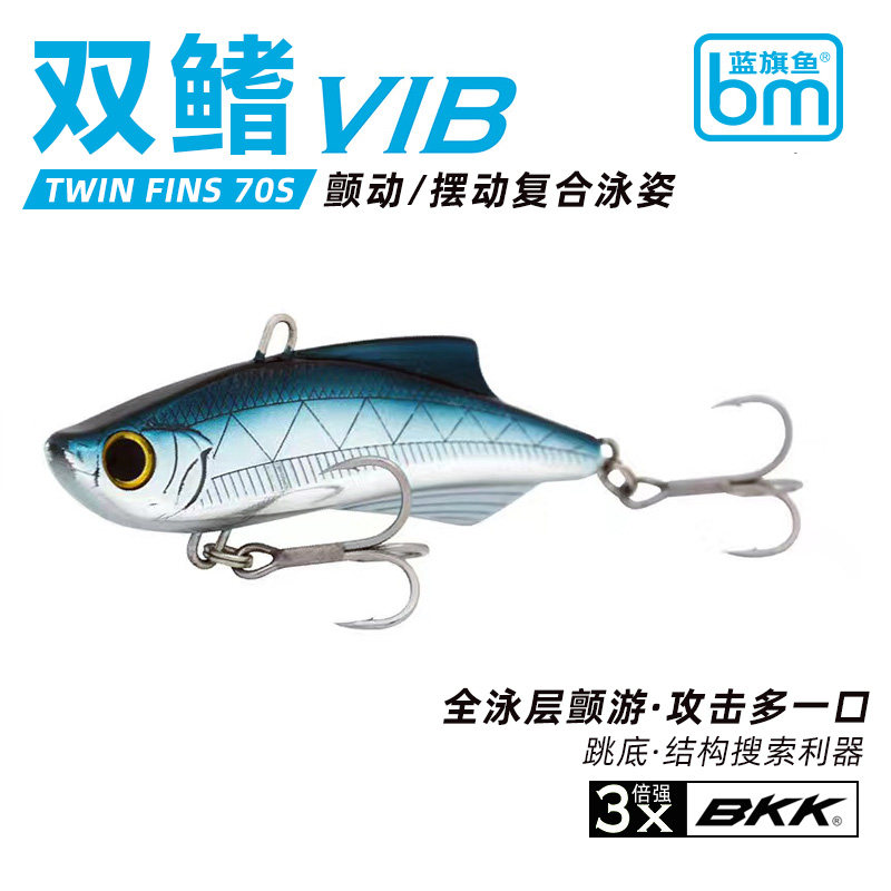 蓝旗鱼双鳍VIB路亚饵全泳层高比重低速震动翘嘴鲈鱼鳜鱼假饵,户外/登山/野营/旅行用品,路亚饵,淘宝优惠券,粉丝福利购,淘宝优惠卷