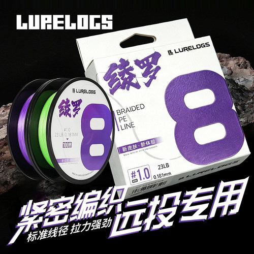 26新款绫罗U8路亚PE线顺滑耐磨