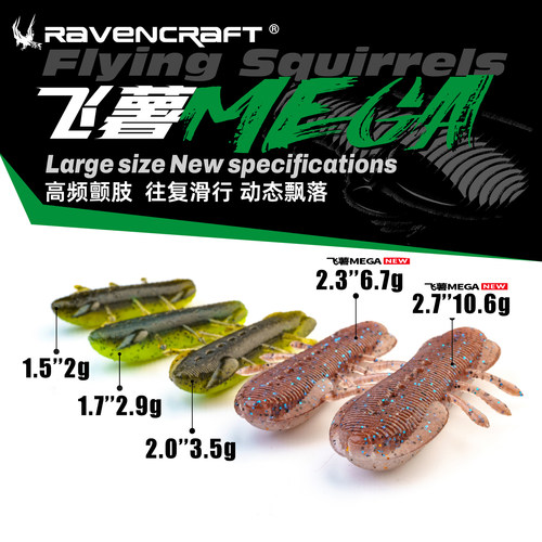 鸦语飞薯软饵缓沉无铅滑翔土豆