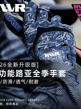2026款RVVR路亚手套拉雪丽三指全指钓鱼专用耐磨防滑户外四季手套