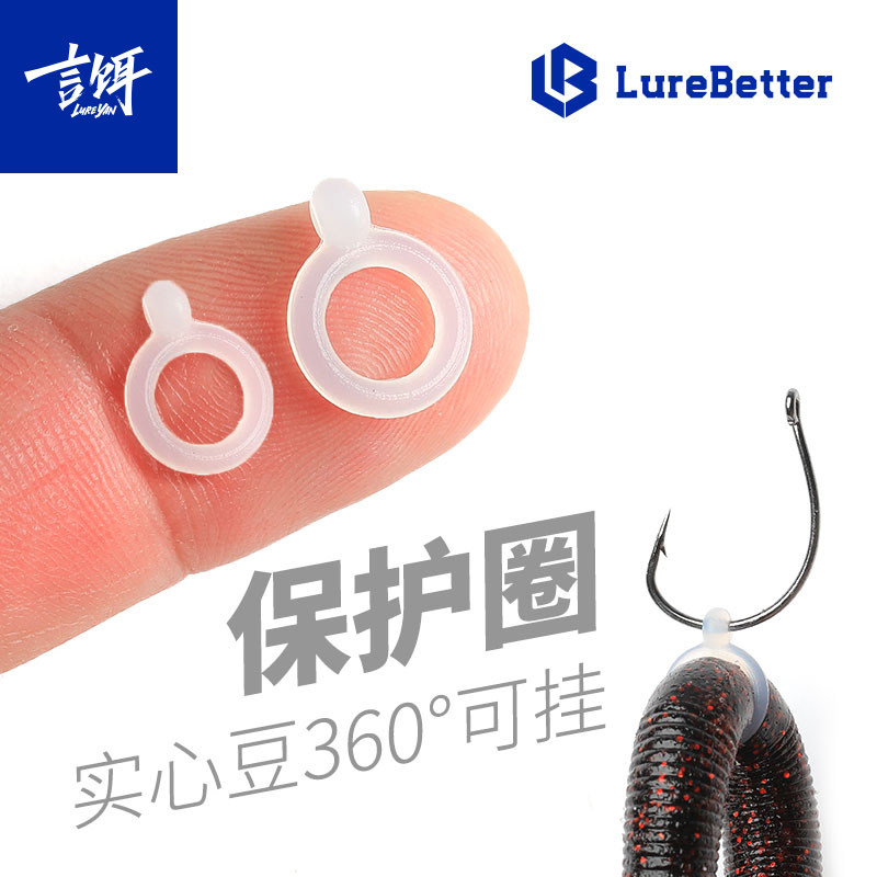 言饵面条虫保护圈路亚软饵配件