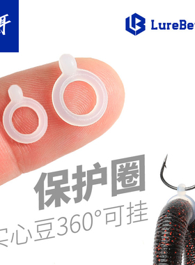 言饵面条虫保护圈贝特路亚软饵配件senko硅胶高弹力倒钓无铅皮圈