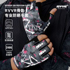 25款RVVR路亚冰丝手套透气速干防晒防紫外线防滑露五指钓鱼手套