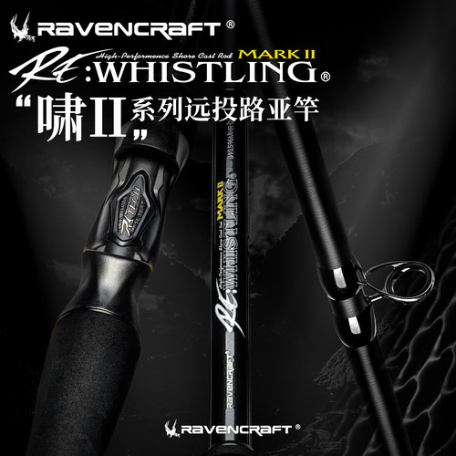 鸦语啸二代超远投路亚竿轻量