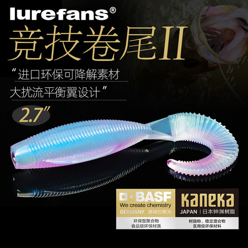 大河奔流竞技卷尾二代路亚软虫