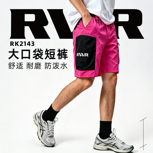 RVVR路亚大口袋工装短裤防泼水