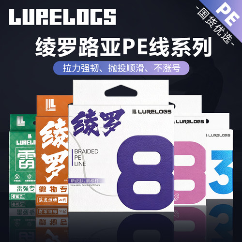 绫罗PE线远投顺滑8编13编路亚线