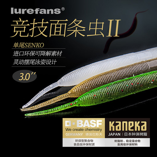 大河奔流竞技面条虫二代路亚软虫