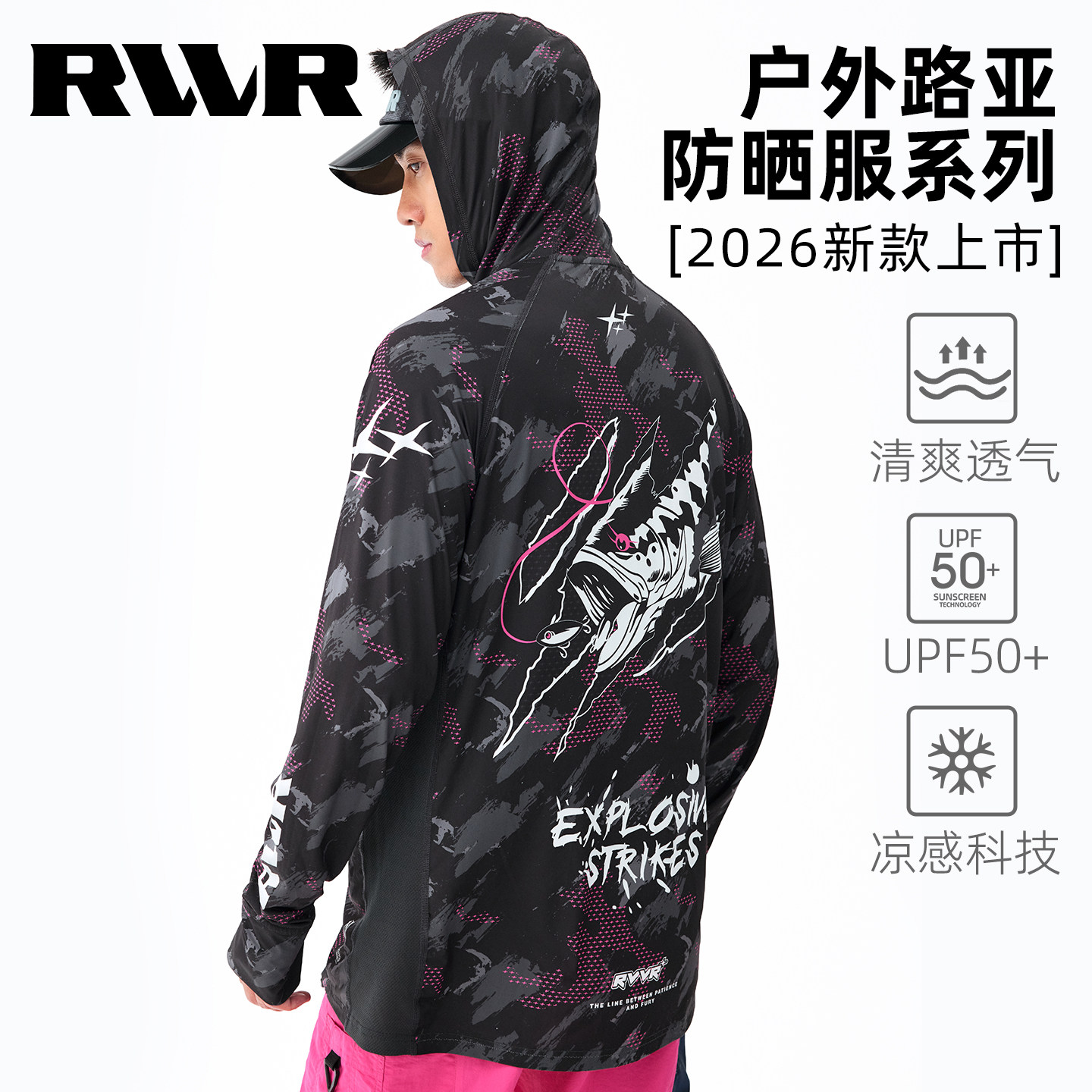 26款RVVR路亚冰丝防晒衣凉感春夏季轻薄透气速干路亚钓鱼服防晒服 - 实物图