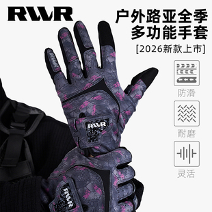 RVVR钓鱼手套三指全指路亚专用拉雪丽冰丝防晒防滑透气耐磨 26款